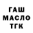 ТГК THC oil amogus Avtobus