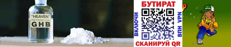 наркошоп  Симферополь  omg ссылка  БУТИРАТ оксибутират 