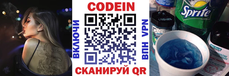 Кодеиновый сироп Lean Purple Drank  Симферополь 