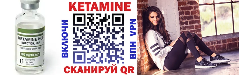 КЕТАМИН VHQ  Симферополь 