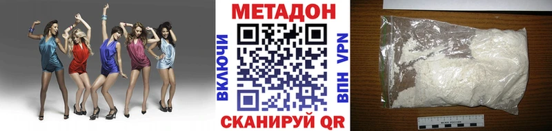 МЕТАДОН methadone ссылка на мегу ссылки Симферополь